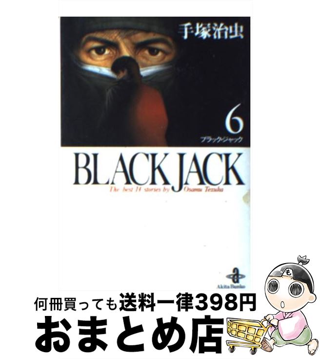 š BLACKJACK 6 /   / ĽŹ [ʸ]ؽв١