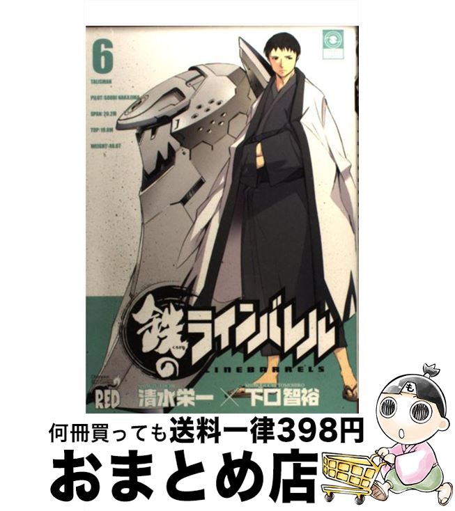 äʤޡޤȤŹ㤨֡š ŴΥ饤Х 6 /  ɰ,  ͵ / ĽŹ [ߥå]ؽв١ۡפβǤʤ110ߤˤʤޤ