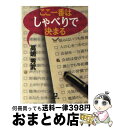 著者：高島 秀武出版社：小学館サイズ：文庫ISBN-10：4094021523ISBN-13：9784094021523■通常24時間以内に出荷可能です。※繁忙期やセール等、ご注文数が多い日につきましては　発送まで72時間かかる場合があります。あらかじめご了承ください。■宅配便(送料398円)にて出荷致します。合計3980円以上は送料無料。■ただいま、オリジナルカレンダーをプレゼントしております。■送料無料の「もったいない本舗本店」もご利用ください。メール便送料無料です。■お急ぎの方は「もったいない本舗　お急ぎ便店」をご利用ください。最短翌日配送、手数料298円から■中古品ではございますが、良好なコンディションです。決済はクレジットカード等、各種決済方法がご利用可能です。■万が一品質に不備が有った場合は、返金対応。■クリーニング済み。■商品画像に「帯」が付いているものがありますが、中古品のため、実際の商品には付いていない場合がございます。■商品状態の表記につきまして・非常に良い：　　使用されてはいますが、　　非常にきれいな状態です。　　書き込みや線引きはありません。・良い：　　比較的綺麗な状態の商品です。　　ページやカバーに欠品はありません。　　文章を読むのに支障はありません。・可：　　文章が問題なく読める状態の商品です。　　マーカーやペンで書込があることがあります。　　商品の痛みがある場合があります。