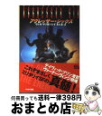 【中古】 アグレッサー・シックス / ウィル・マッカーシー, 冬川 亘 / 早川書房 [文庫]【宅配便出荷】