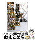 【中古】 怪盗紳士の殺人 「金田一