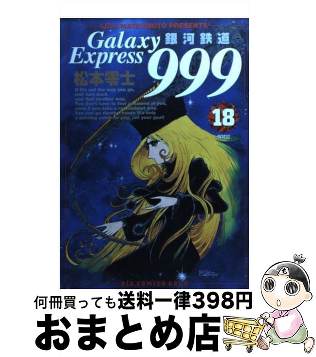 äʤޡޤȤŹ㤨֡š Ŵƻ999 18 /   / ش [ߥå]ؽв١ۡפβǤʤ110ߤˤʤޤ