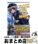 【中古】 乃木坂春香の秘密 11 / 五十嵐 雄策, しゃあ / アスキー・メディアワークス [文庫]【宅配便出荷】