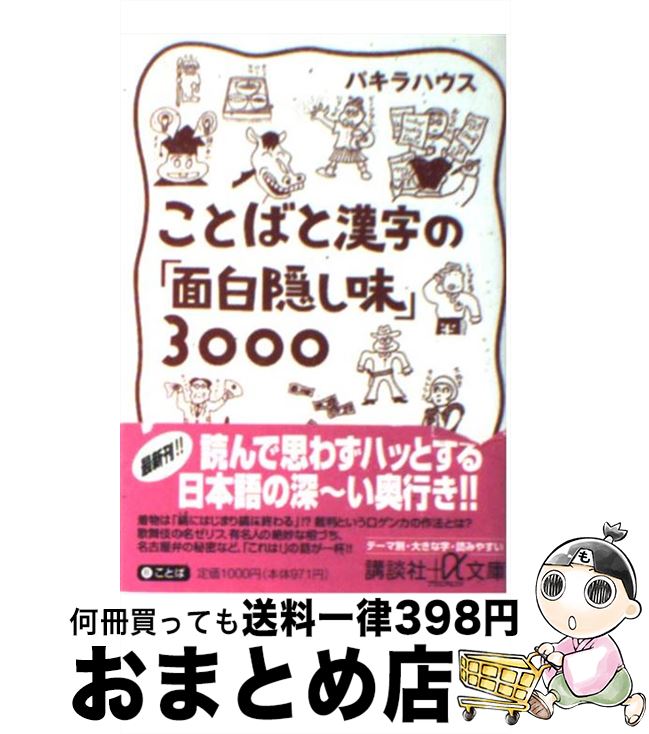 š ȤФȴΡ򱣤̣3000 / ѥϥ / ̼ [ʸ]ؽв١