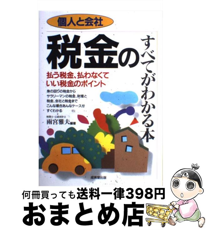 š ĿͤȲǶΤ٤Ƥ狼 ʧǶ⡢ʧʤƤǶΥݥ /   / Ʋ [ñ]ؽв١