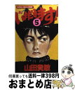 著者：山田 貴敏出版社：小学館サイズ：コミックISBN-10：4091232558ISBN-13：9784091232557■こちらの商品もオススメです ● いただきます！ 平成なりあがり物語 4 / 山田 貴敏 / 小学館 [コミック] ● いただきます！ 平成なりあがり物語 2 / 山田 貴敏 / 小学館 [新書] ● いただきます！ 平成なりあがり物語 6 / 山田 貴敏 / 小学館 [コミック] ● いただきます！ 平成なりあがり物語 11 / 山田 貴敏 / 小学館 [コミック] ● いただきます！ 平成なりあがり物語 1 / 山田 貴敏 / 小学館 [新書] ● いただきます！ 平成なりあがり物語 7 / 山田 貴敏 / 小学館 [コミック] ● いただきます！ 平成なりあがり物語 8 / 山田 貴敏 / 小学館 [コミック] ● いただきます！ 平成なりあがり物語 9 / 山田 貴敏 / 小学館 [コミック] ● いただきます！ 平成なりあがり物語 10 / 山田 貴敏 / 小学館 [コミック] ■通常24時間以内に出荷可能です。※繁忙期やセール等、ご注文数が多い日につきましては　発送まで72時間かかる場合があります。あらかじめご了承ください。■宅配便(送料398円)にて出荷致します。合計3980円以上は送料無料。■ただいま、オリジナルカレンダーをプレゼントしております。■送料無料の「もったいない本舗本店」もご利用ください。メール便送料無料です。■お急ぎの方は「もったいない本舗　お急ぎ便店」をご利用ください。最短翌日配送、手数料298円から■中古品ではございますが、良好なコンディションです。決済はクレジットカード等、各種決済方法がご利用可能です。■万が一品質に不備が有った場合は、返金対応。■クリーニング済み。■商品画像に「帯」が付いているものがありますが、中古品のため、実際の商品には付いていない場合がございます。■商品状態の表記につきまして・非常に良い：　　使用されてはいますが、　　非常にきれいな状態です。　　書き込みや線引きはありません。・良い：　　比較的綺麗な状態の商品です。　　ページやカバーに欠品はありません。　　文章を読むのに支障はありません。・可：　　文章が問題なく読める状態の商品です。　　マーカーやペンで書込があることがあります。　　商品の痛みがある場合があります。