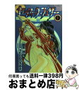 【中古】 セラフィック・フェザー 1 / うたたね ひろゆき, 森本 洋 / 講談社 [コミック]【宅配便出荷】