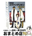 【中古】 新世紀エヴァンゲリオン フィルムブック 8 / KADOKAWA / KADOKAWA 単行本 【宅配便出荷】