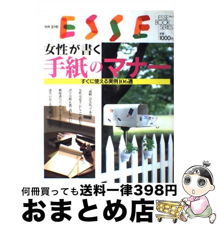 äʤޡޤȤŹ㤨֡š 񤯼Υޥʡ ˻Ȥ106 / եƥӥ / եƥӥ [å]ؽв١ۡפβǤʤ110ߤˤʤޤ