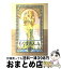 【中古】 もやしもん Tales　of　agriculture 4 / 石川 雅之 / 講談社 [コミック]【宅配便出荷】