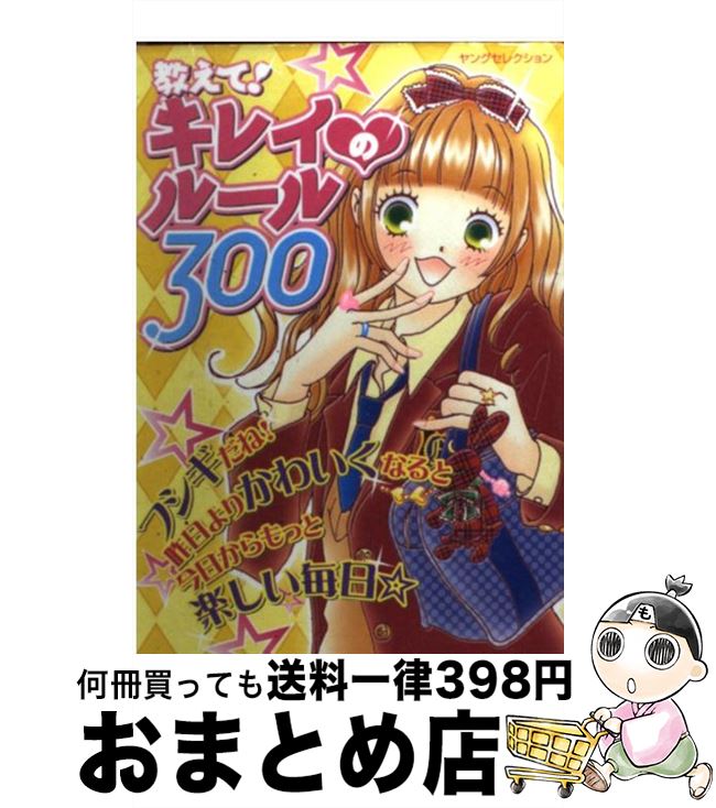 š ơ쥤Υ롼300 / ¶Ƿܼ / ¶Ƿܼ [ʸ]ؽв١