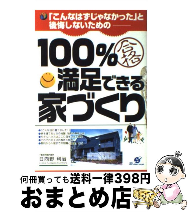 š 100­ǤȤŤ ֤ʤϤʤäפȸʤ /   / Ф [ñ]ؽв١