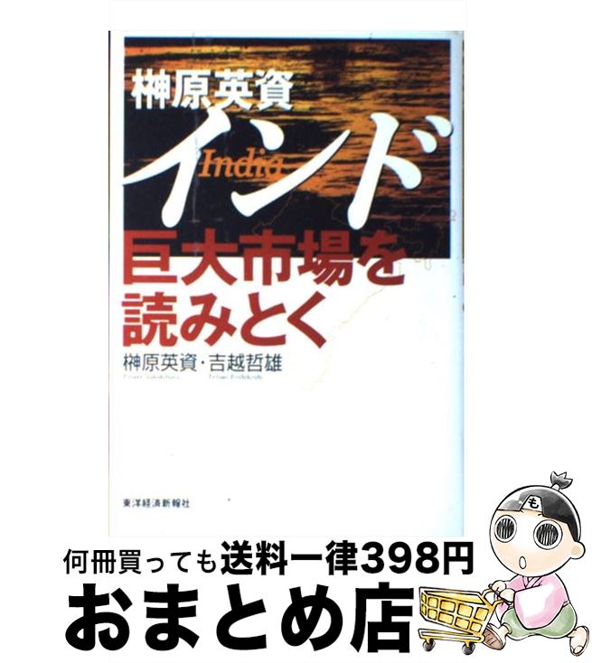 š 縶ѻ񥤥ɵԾɤߤȤ / 縶 ѻ, ȱ ůͺ / ηкѿ [ñ]ؽв١