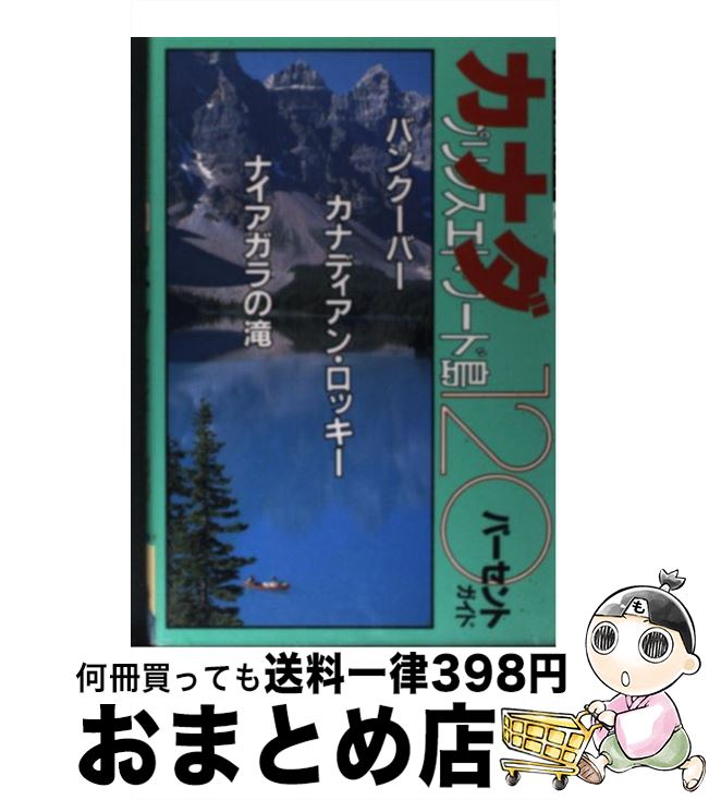 äʤޡޤȤŹ㤨֡š ʥץ󥹥ɥ120ѡȥ / Ͻ / Ͻ [ñ]ؽв١ۡפβǤʤ209ߤˤʤޤ