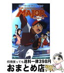 【中古】 劇場版MAJOR友情の一球 ストーリー・ピクチャー・ブック / 劇場版メジャー製作委員会 / 毎日新聞社 [単行本]【宅配便出荷】