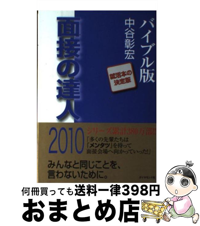 äʤޡޤȤŹ㤨֡š ܤã 2010Х֥ / ë  / ɼ [ñ]ؽв١ۡפβǤʤ233ߤˤʤޤ