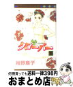 著者：稚野 鳥子出版社：集英社サイズ：コミックISBN-10：4088486870ISBN-13：9784088486871■こちらの商品もオススメです ● 進撃の巨人 21 / 諫山 創 / 講談社 [コミック] ● ハチミツとクローバー 1 / 羽海野 チカ / 集英社 [コミック] ● 名探偵コナン 43 / 青山 剛昌 / 小学館 [コミック] ● ヒカルの碁 5 / 小畑 健 / 集英社 [コミック] ● ヒカルの碁 6 / 小畑 健 / 集英社 [コミック] ● ヒカルの碁 15 / 小畑 健 / 集英社 [コミック] ● ヒカルの碁 13 / 小畑 健 / 集英社 [コミック] ● ヒカルの碁 11 / 小畑 健 / 集英社 [コミック] ● ヒカルの碁 9 / 小畑 健 / 集英社 [コミック] ● ヒカルの碁 10 / 小畑 健 / 集英社 [コミック] ● 闇金ウシジマくん 1 / 真鍋 昌平 / 小学館 [コミック] ● PとJK 3 / 三次 マキ / 講談社 [コミック] ● PとJK 2 / 三次 マキ / 講談社 [コミック] ● コウノドリ 4 / 鈴ノ木 ユウ / 講談社 [コミック] ● 中間管理録トネガワ 1 / 福本 伸行, 橋本 智広, 三好 智樹 / 講談社 [コミック] ■通常24時間以内に出荷可能です。※繁忙期やセール等、ご注文数が多い日につきましては　発送まで72時間かかる場合があります。あらかじめご了承ください。■宅配便(送料398円)にて出荷致します。合計3980円以上は送料無料。■ただいま、オリジナルカレンダーをプレゼントしております。■送料無料の「もったいない本舗本店」もご利用ください。メール便送料無料です。■お急ぎの方は「もったいない本舗　お急ぎ便店」をご利用ください。最短翌日配送、手数料298円から■中古品ではございますが、良好なコンディションです。決済はクレジットカード等、各種決済方法がご利用可能です。■万が一品質に不備が有った場合は、返金対応。■クリーニング済み。■商品画像に「帯」が付いているものがありますが、中古品のため、実際の商品には付いていない場合がございます。■商品状態の表記につきまして・非常に良い：　　使用されてはいますが、　　非常にきれいな状態です。　　書き込みや線引きはありません。・良い：　　比較的綺麗な状態の商品です。　　ページやカバーに欠品はありません。　　文章を読むのに支障はありません。・可：　　文章が問題なく読める状態の商品です。　　マーカーやペンで書込があることがあります。　　商品の痛みがある場合があります。