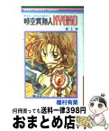 【中古】 時空異邦人Kyoko 1 / 種村 有菜 / 集英社 [コミック]【宅配便出荷】