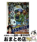 【中古】 鬼灯の冷徹 16 / 江口 夏実 / 講談社 [コミック]【宅配便出荷】