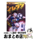 【中古】 イレブン 28 / 高橋 広 / 集英社 [コミック]【宅配便出荷】