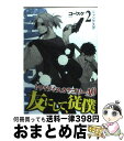 【中古】 GANGSTA． 2 / コースケ / 新潮社 [コミック]【宅配便出荷】