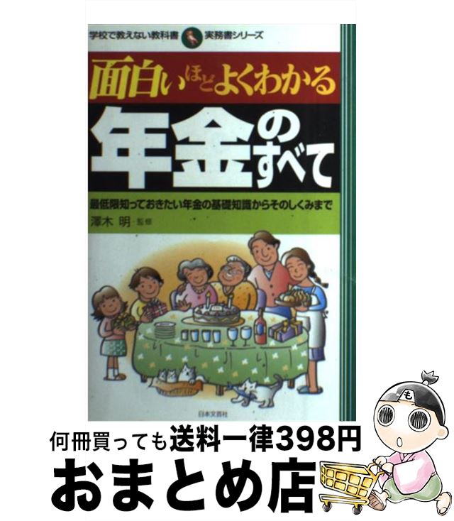 š 򤤤ۤɤ褯狼ǯΤ٤ ΤäƤǯδμ餽Τߤ / ʸݼ / ʸݼ [ñ]ؽв١