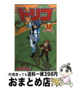 【中古】 トリコ 12 / 島袋 光年 / 集英社 [コミック]【宅配便出荷】