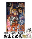 【中古】 ニセコイ 13 / 古味 直志 / 集英社 [コミック]【宅配便出荷】