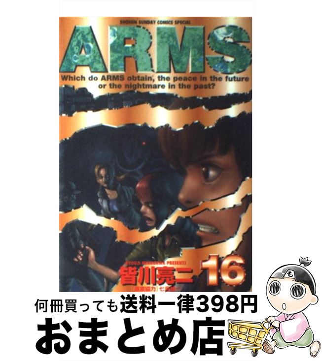 š Arms 16 /  μ / ش [ߥå]ؽв١