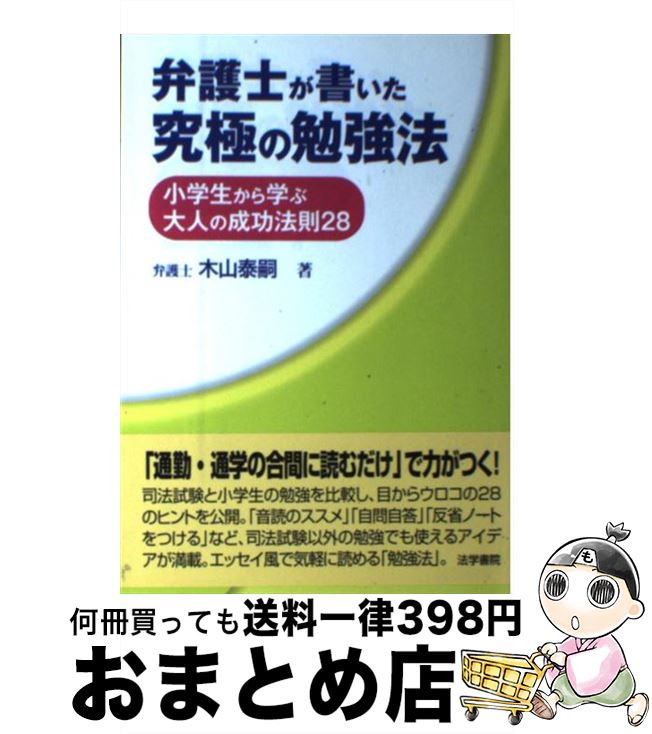 š ۸Τ񤤤ˤٶˡ ؤͤˡ§28 / ڻ ٻ / ˡؽ [ñ]ؽв١