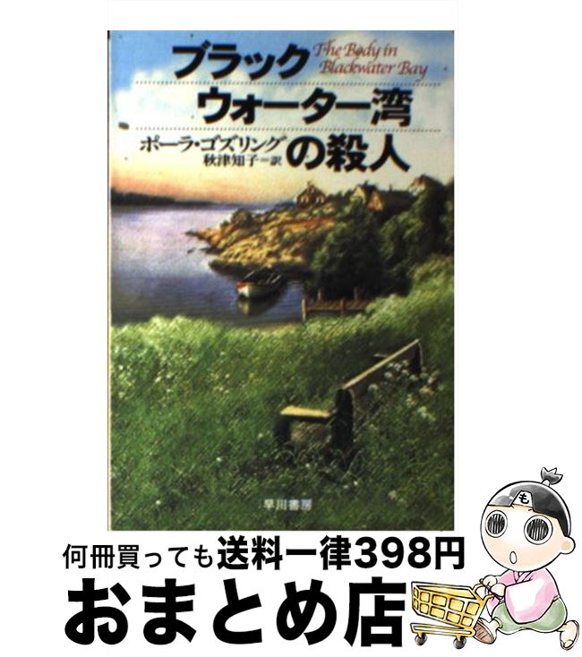 äʤޡޤȤŹ㤨֡š ֥åѤλ / ݡ , Paula Gosling,  λ / ˼ [ʸ]ؽв١ۡפβǤʤ218ߤˤʤޤ