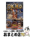 【中古】 ONE PIECE 巻58 / 尾田 栄一郎 / 集英社 コミック 【宅配便出荷】