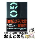 【中古】 GOTH リストカット事件 / 乙一 / KADOKAWA 単行本 【宅配便出荷】