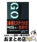 【中古】 GOTH リストカット事件 / 乙一 / KADOKAWA [単行本]【宅配便出荷】