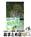 【中古】 猫と私の金曜日 3 / 種村 有菜 / 集英社 [コミック]【宅配便出荷】