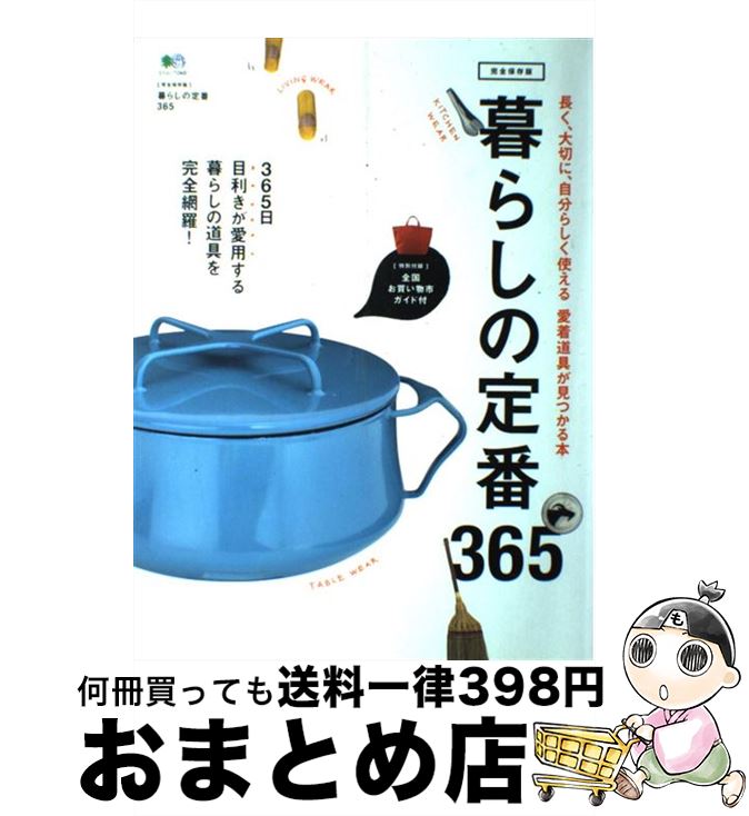 š 餷365 Ѥ롢餷ƻ塪 / Ǽ / Ǽ [緿]ؽв١