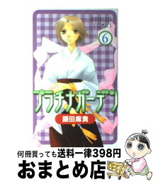 【中古】 プラチナガーデン 6 / 藤田 麻貴 / 秋田書店 [コミック]【宅配便出荷】