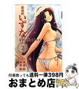 【中古】 霊媒師いずなAscension 2 / 岡野 剛 / 集英社 [コミック]【宅配便出荷】