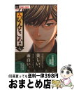 【中古】 ぴんとこな 7 / 嶋木 あこ / 小学館 [コミック]【宅配便出荷】