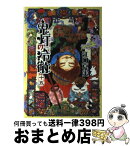 【中古】 鬼灯の冷徹 15 / 江口 夏実 / 講談社 [コミック]【宅配便出荷】