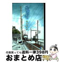 【中古】 海街diary 1 / 吉田 秋生 / 小学館 [