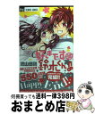 【中古】 好きです鈴木くん！！ 18 / 池山田 剛 / 小学館 コミック 【宅配便出荷】