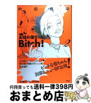 【中古】 お前の母ちゃんBitch！ 2 / 内田 春菊 / ぶんか社 [コミック]【宅配便出荷】