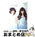 【中古】 LARME SWEET GIRLY ARTBOOK 003 / 徳間書店 / 徳間書店 ムック 【宅配便出荷】
