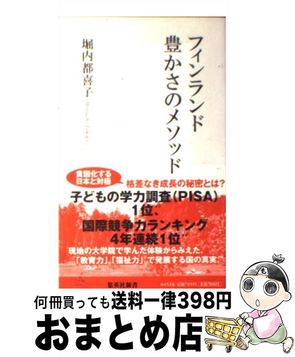 äʤޡޤȤŹ㤨֡š ե˭Υ᥽å /  Դ / Ѽ []ؽв١ۡפβǤʤ110ߤˤʤޤ