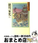 【中古】 徳川家光 1 / 山岡 荘八 / 講談社 [文庫]【宅配便出荷】