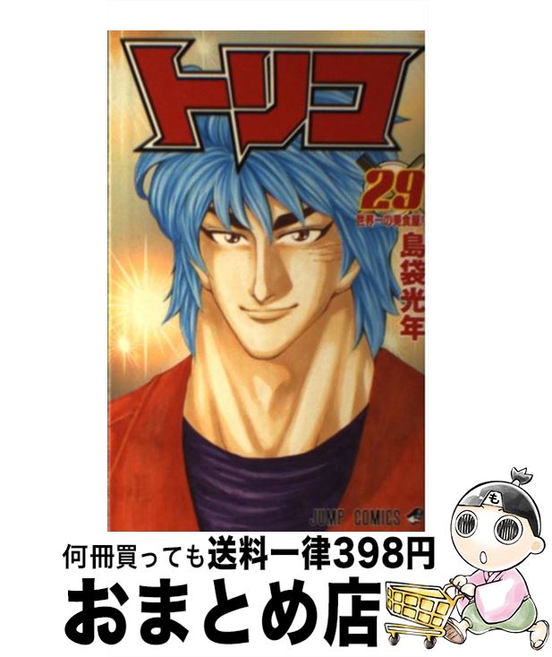 楽天市場】トリコ（本・雑誌・コミック）の通販