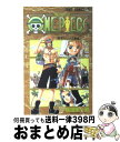 【中古】 ONE PIECE 巻18 / 尾田 栄一郎 / 集英社 コミック 【宅配便出荷】