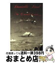 【中古】 愛の別れ / ダニエル スティール, Danielle Steel, 田村 達子 / 扶桑社 文庫 【宅配便出荷】