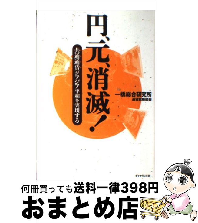 äʤޡޤȤŹ㤨֡š ߡǡ ̲ߤʿ¤¸ / 춶縦 ̲ά / ɼ [ñ]ؽв١ۡפβǤʤ558ߤˤʤޤ